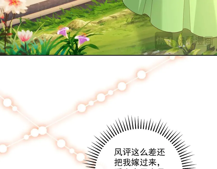第42话 我有帮手了 第66页