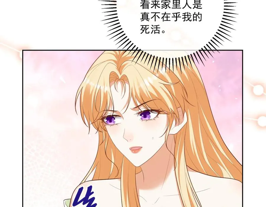 第42话 我有帮手了 第67页