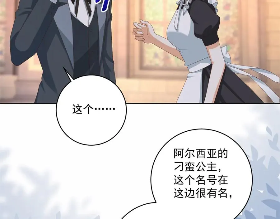 第42话 我有帮手了 第70页