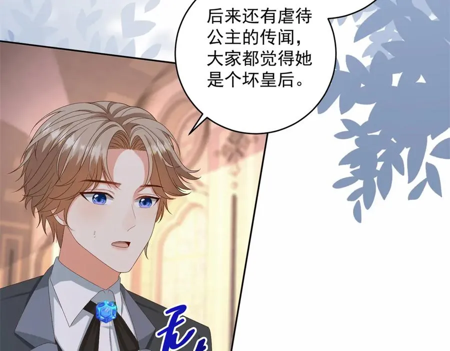 第42话 我有帮手了 第71页