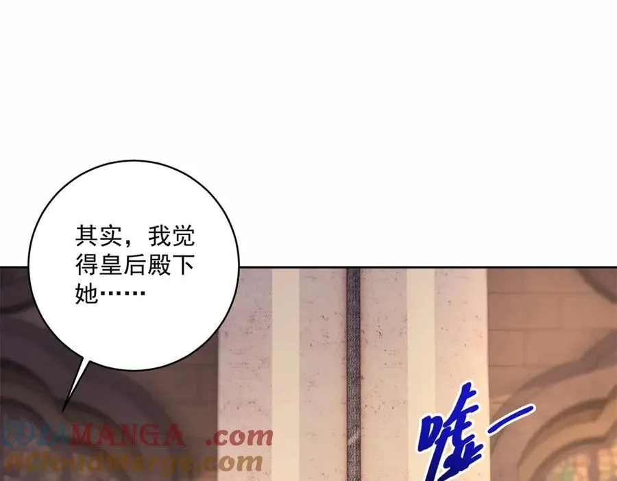 第42话 我有帮手了 第73页