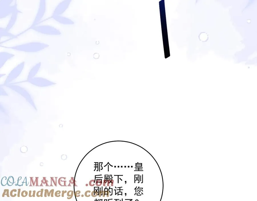 第42话 我有帮手了 第97页