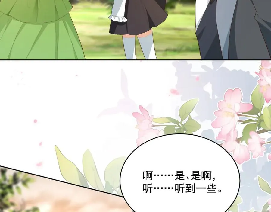 第42话 我有帮手了 第99页