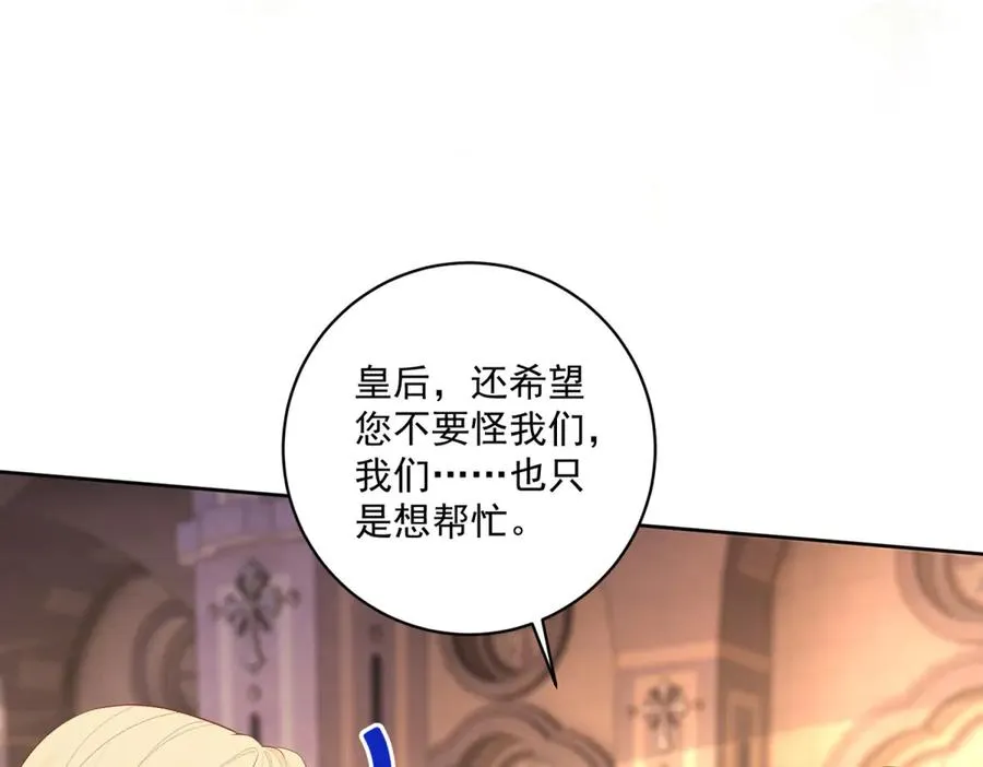 第42话 我有帮手了 第102页