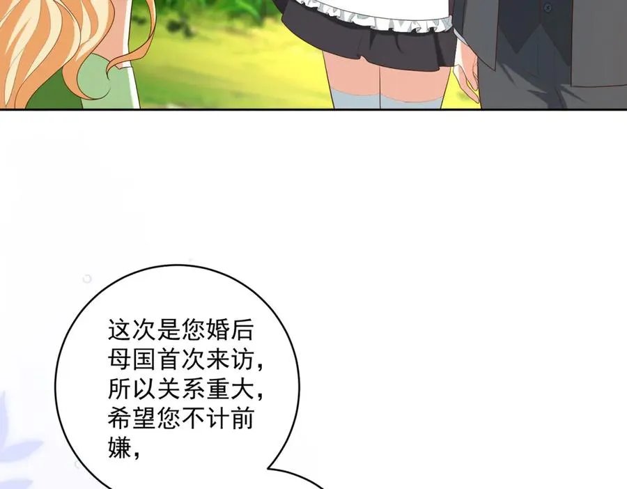 第42话 我有帮手了 第104页