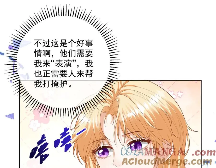 第42话 我有帮手了 第109页