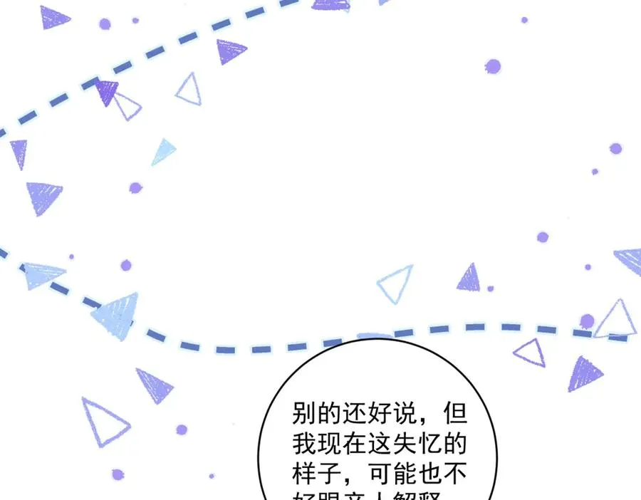 第42话 我有帮手了 第111页