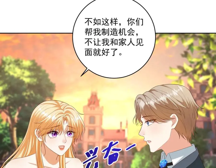 第42话 我有帮手了 第114页