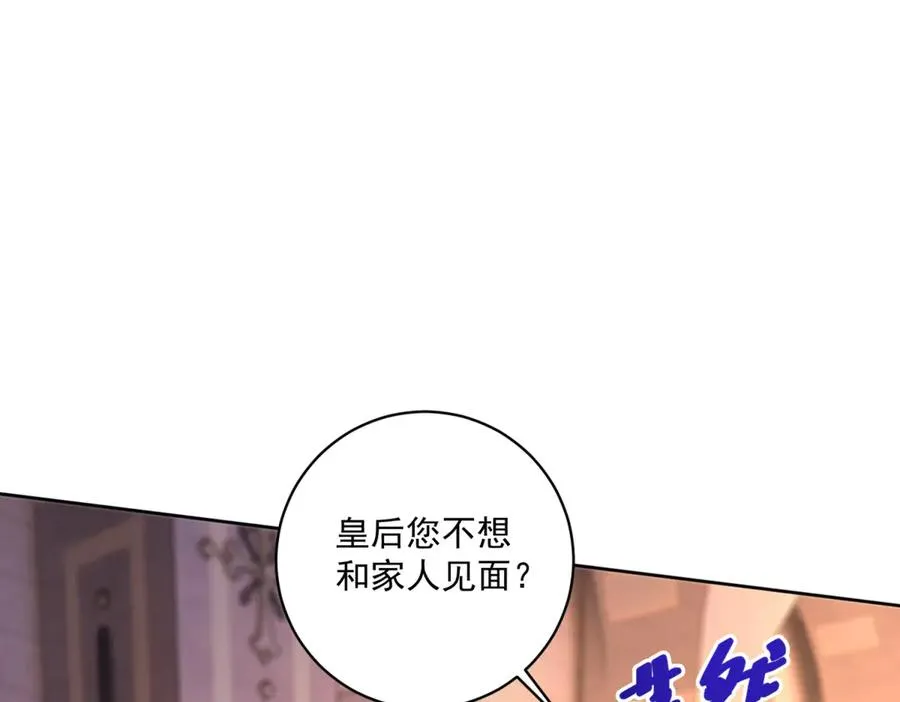 第42话 我有帮手了 第116页
