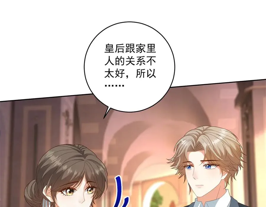 第42话 我有帮手了 第120页