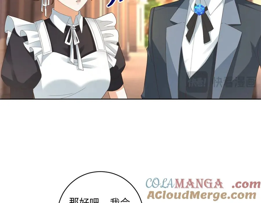 第42话 我有帮手了 第121页