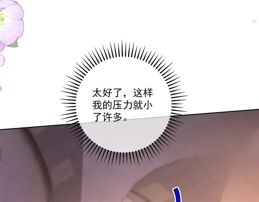 第42话 我有帮手了 第124页