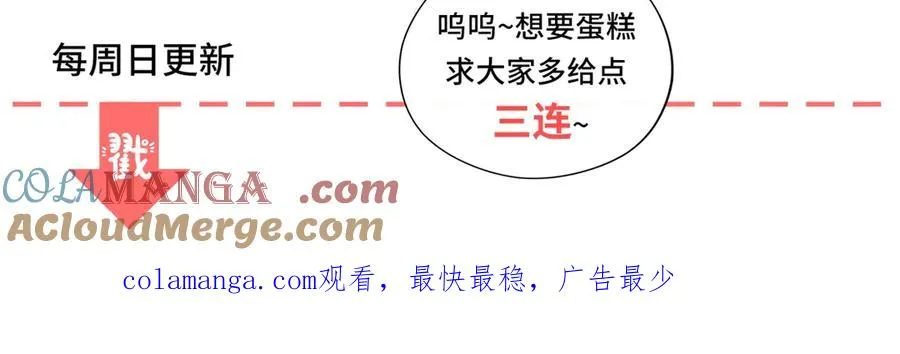 第42话 我有帮手了 第133页
