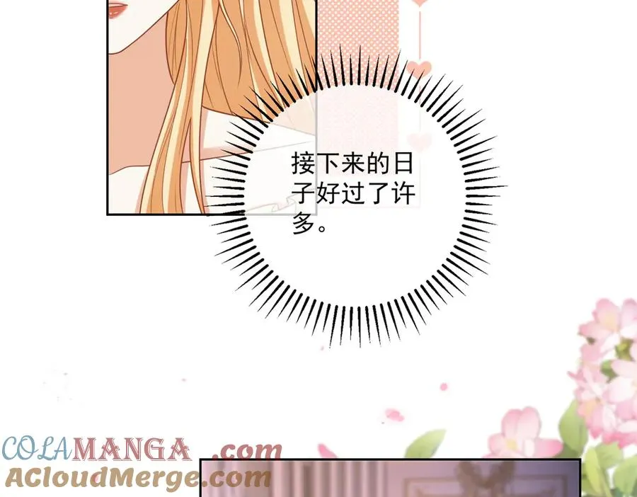 第43话 前皇后米拉达 第5页