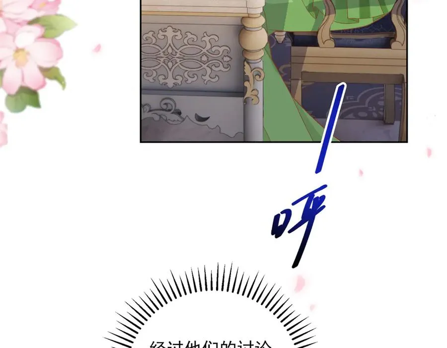 第43话 前皇后米拉达 第7页