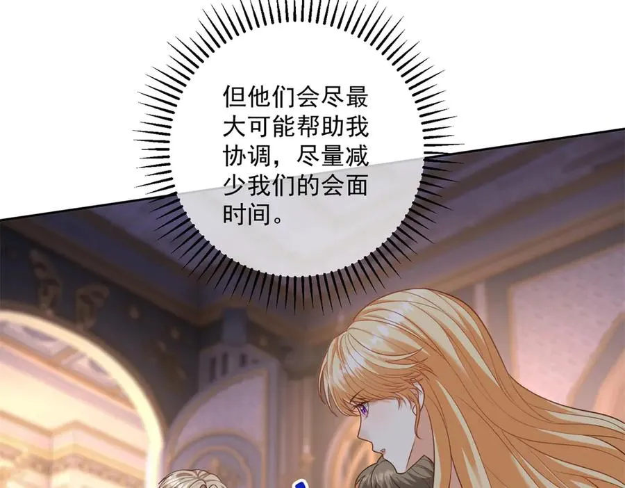 第43话 前皇后米拉达 第10页