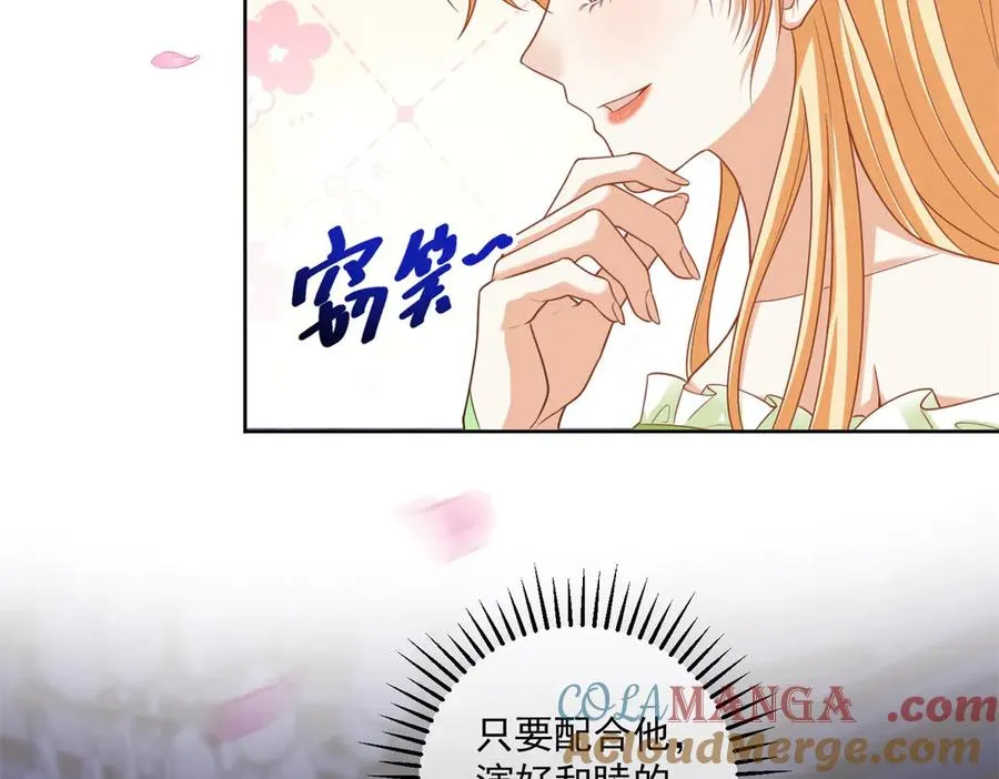第43话 前皇后米拉达 第13页