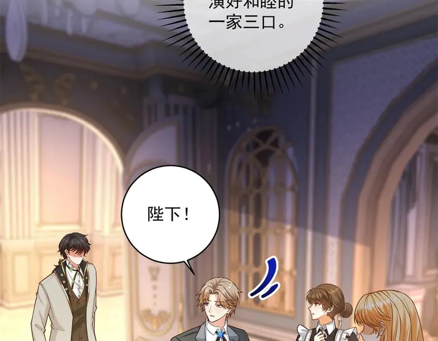 第43话 前皇后米拉达 第14页