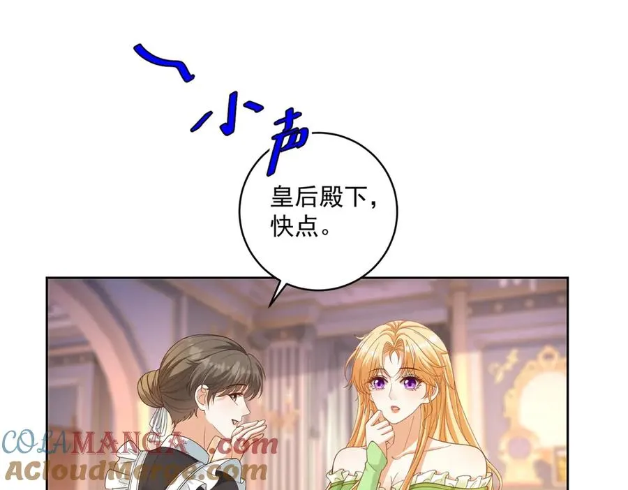 第43话 前皇后米拉达 第17页