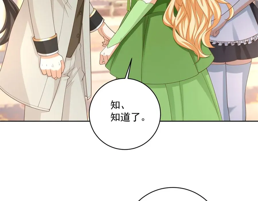 第43话 前皇后米拉达 第20页