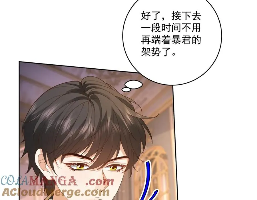 第43话 前皇后米拉达 第21页