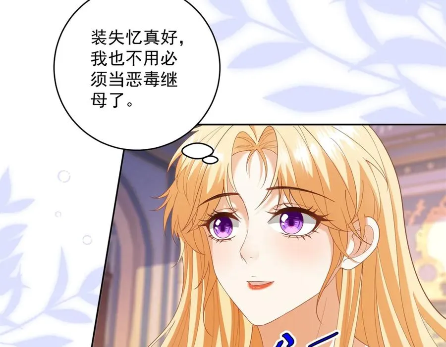 第43话 前皇后米拉达 第23页