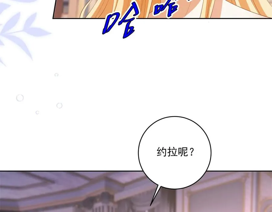 第43话 前皇后米拉达 第24页