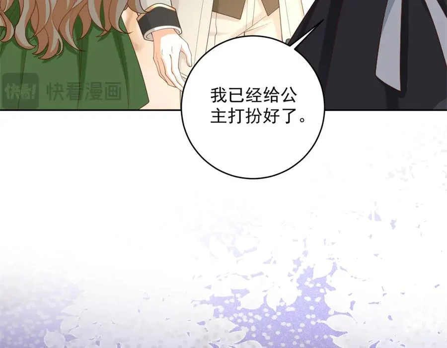 第43话 前皇后米拉达 第26页