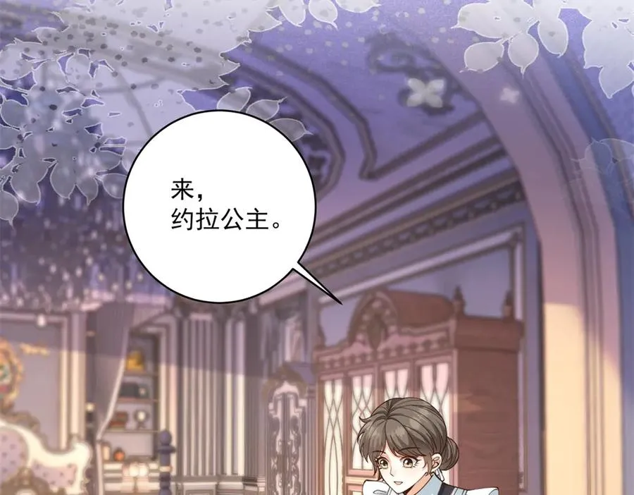 第43话 前皇后米拉达 第27页
