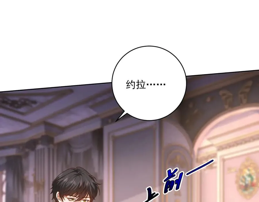 第43话 前皇后米拉达 第30页
