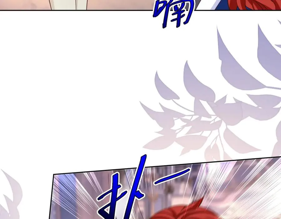 第43话 前皇后米拉达 第32页