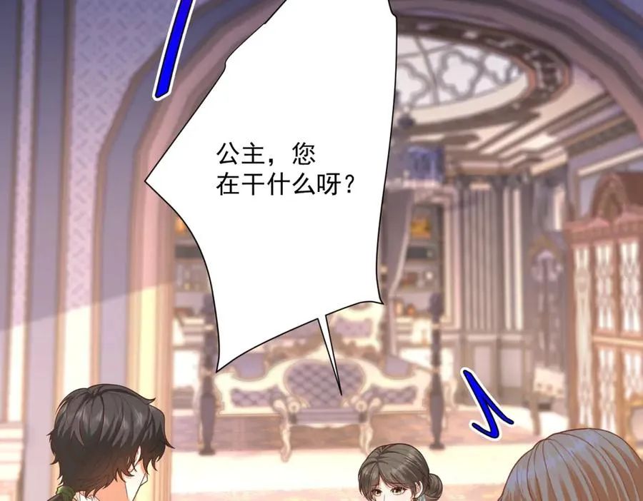 第43话 前皇后米拉达 第35页