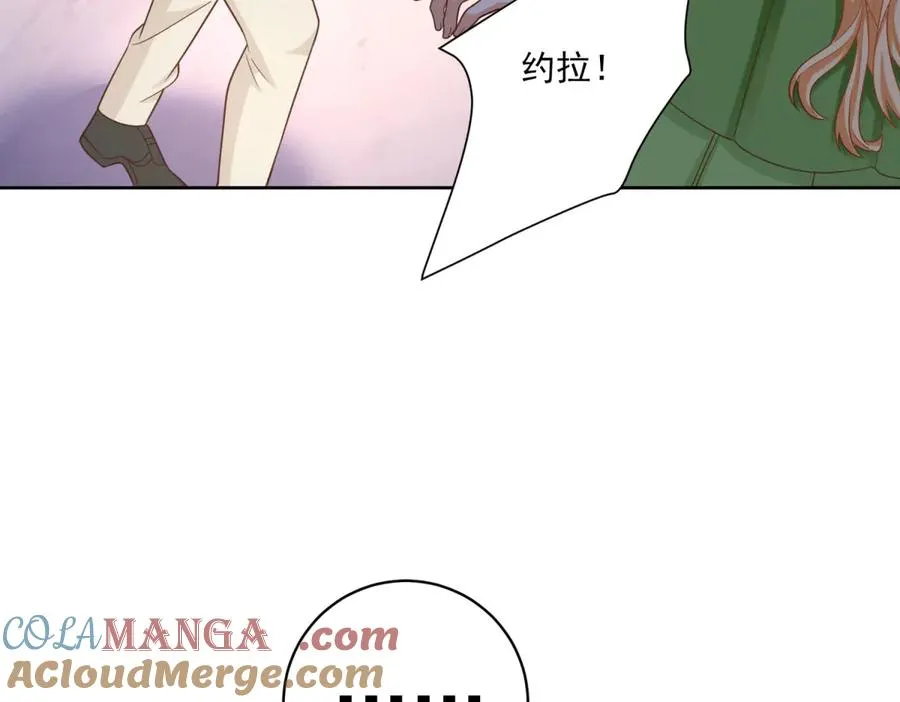 第43话 前皇后米拉达 第37页