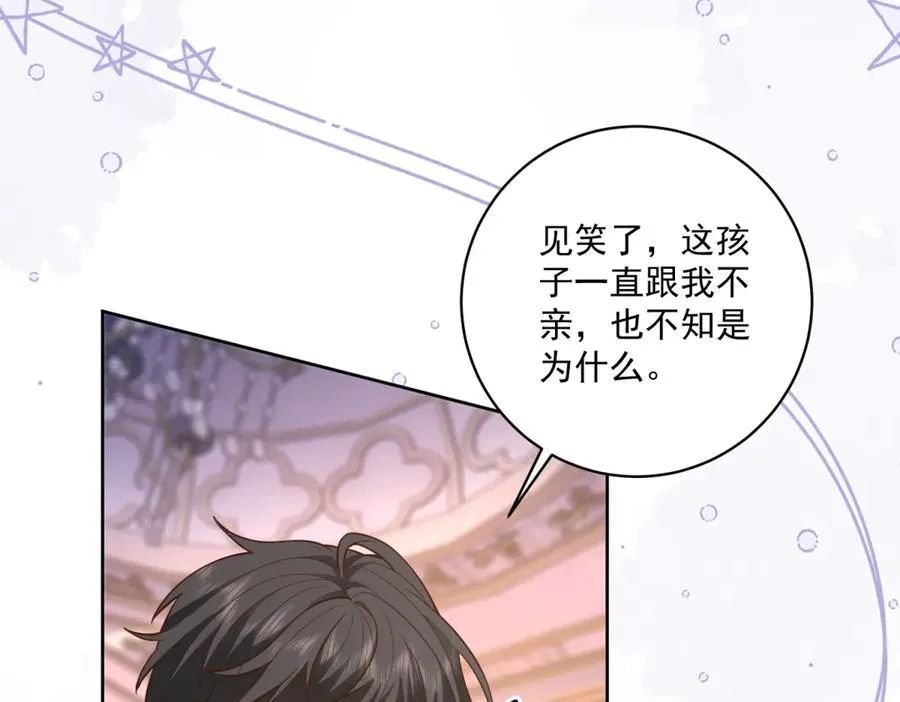 第43话 前皇后米拉达 第40页