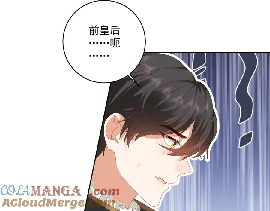 第43话 前皇后米拉达 第45页