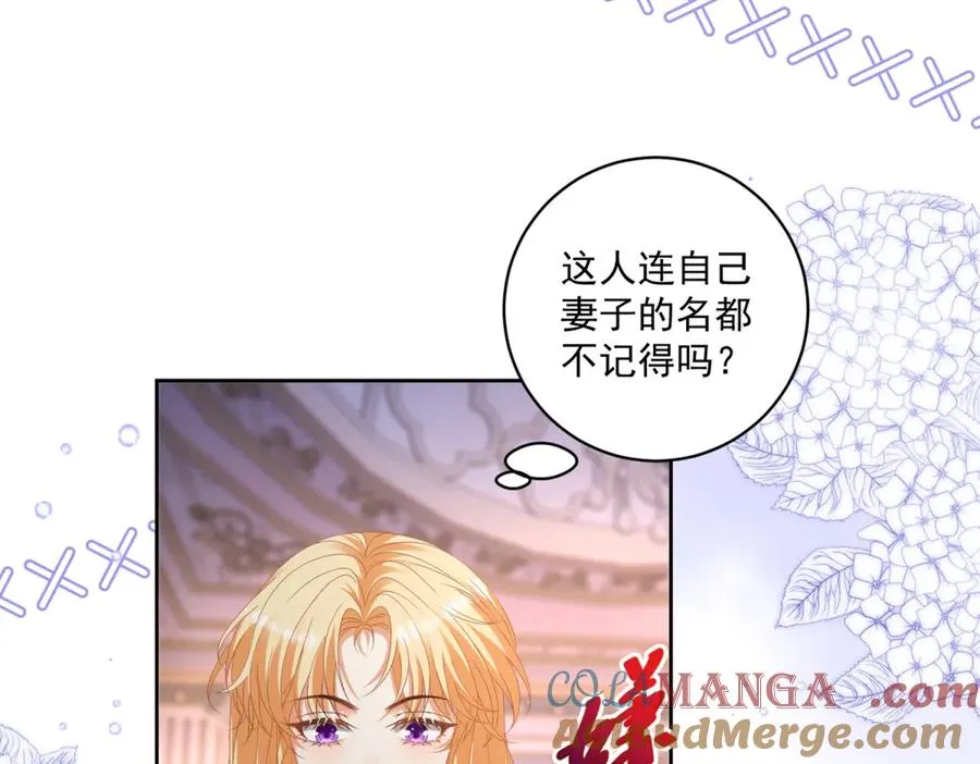 第43话 前皇后米拉达 第49页