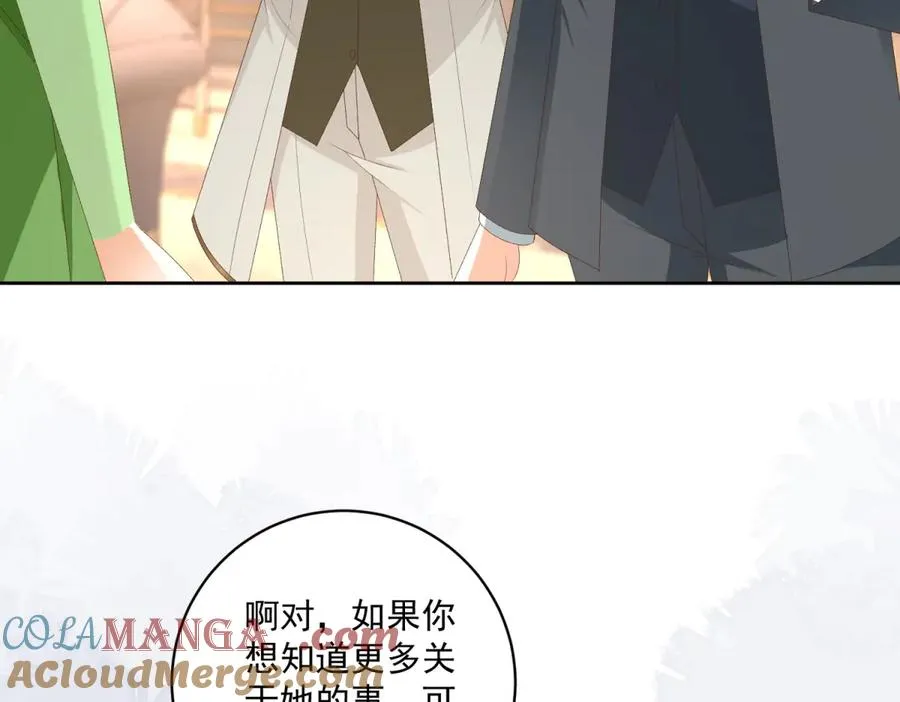第43话 前皇后米拉达 第53页