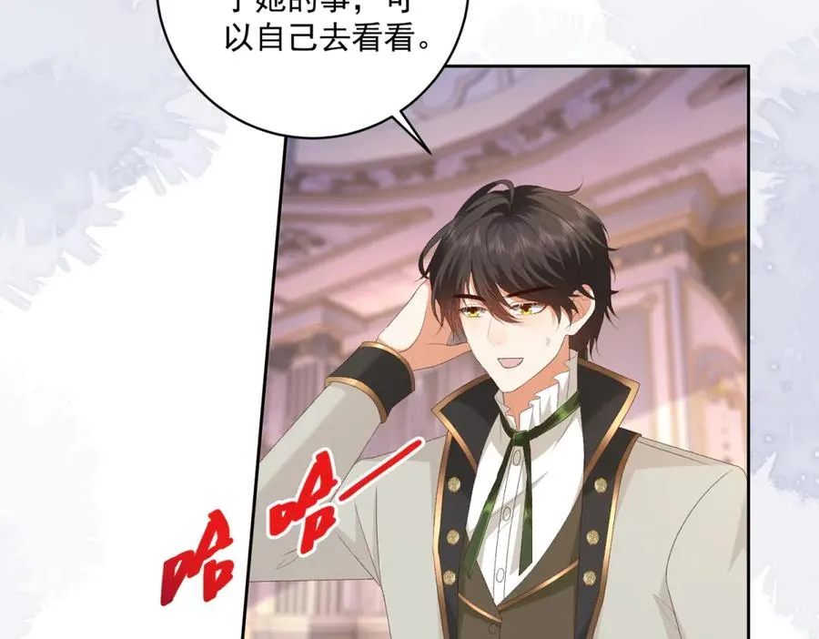 第43话 前皇后米拉达 第54页