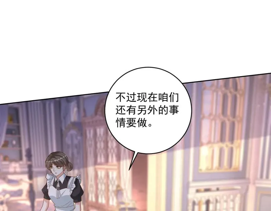 第43话 前皇后米拉达 第56页