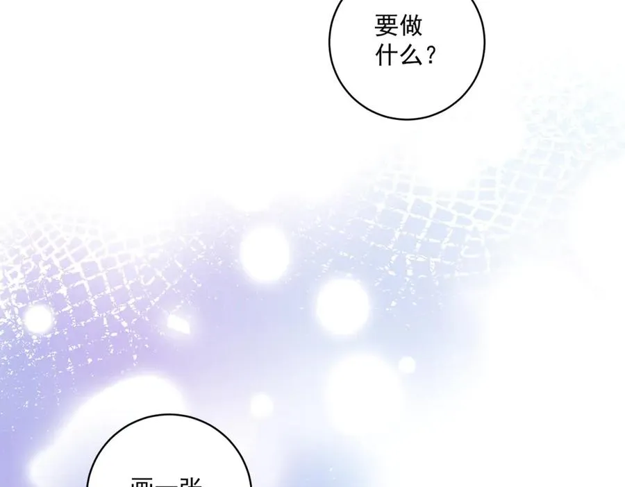 第43话 前皇后米拉达 第58页