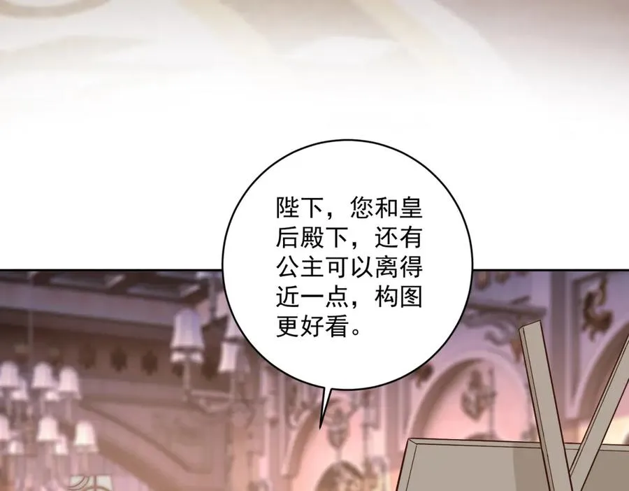 第43话 前皇后米拉达 第66页