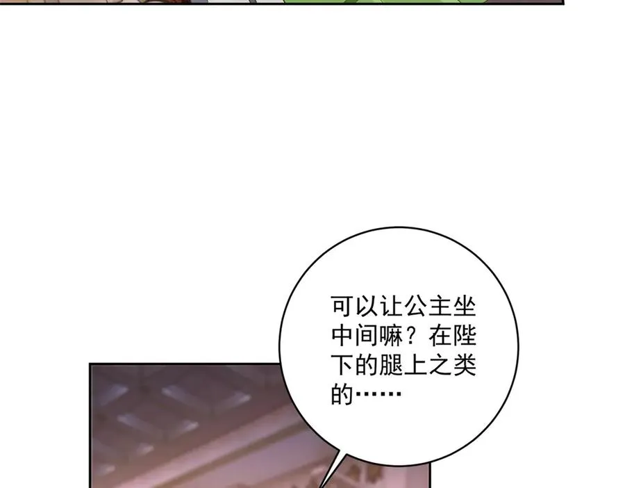 第43话 前皇后米拉达 第71页