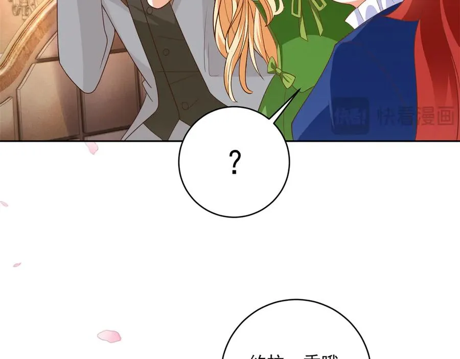 第43话 前皇后米拉达 第75页