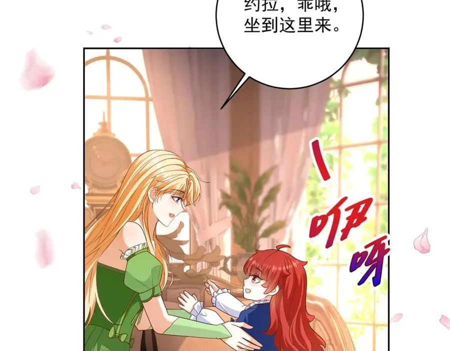 第43话 前皇后米拉达 第76页