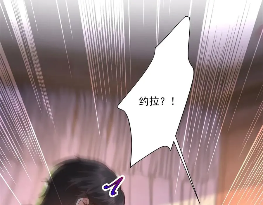 第43话 前皇后米拉达 第78页