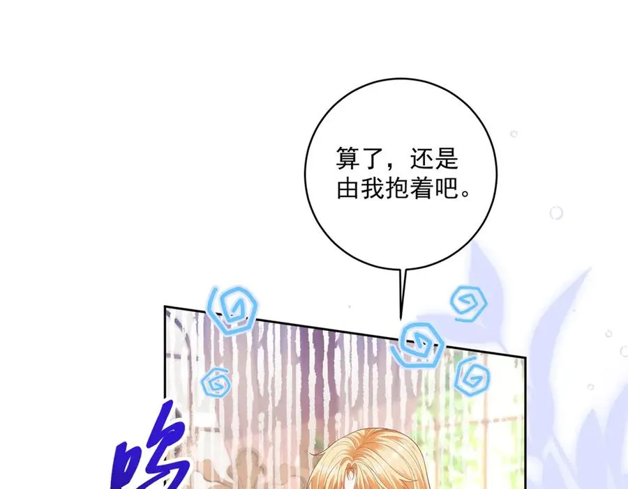 第43话 前皇后米拉达 第82页
