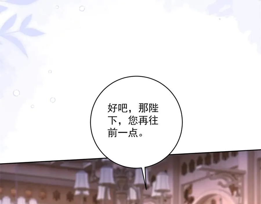 第43话 前皇后米拉达 第84页