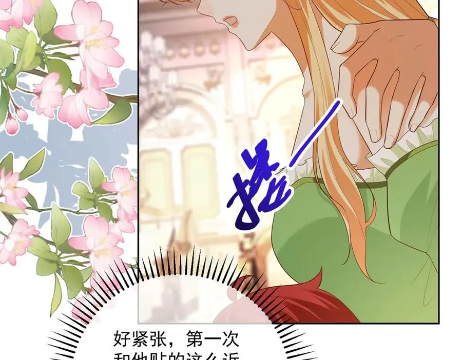 第43话 前皇后米拉达 第91页