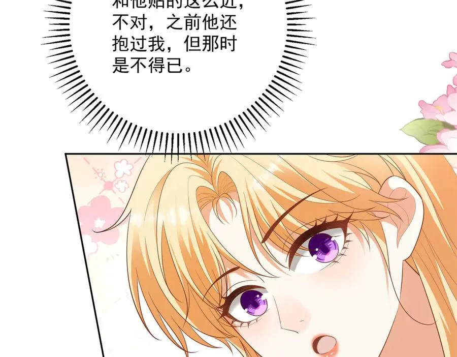 第43话 前皇后米拉达 第92页