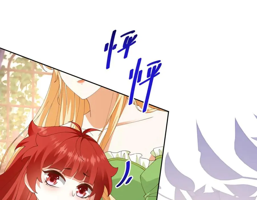 第43话 前皇后米拉达 第94页